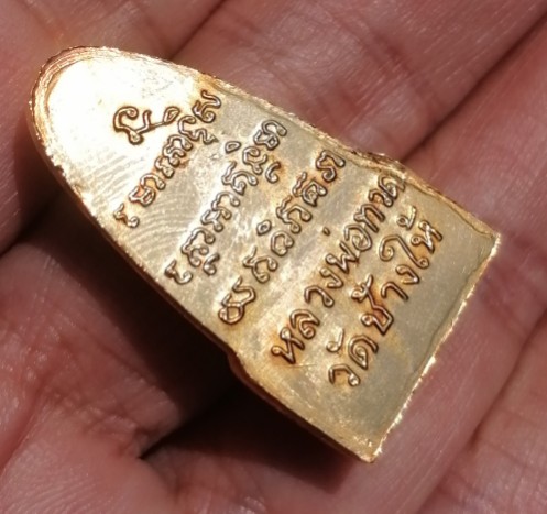 หลวงปู่ทวด วัดช้างให้ ปี 2508 พิมพ์หน้าวานร เนื้อกะไหล่ทอง จ.ปัตตานี เคาะเดียว(6)   