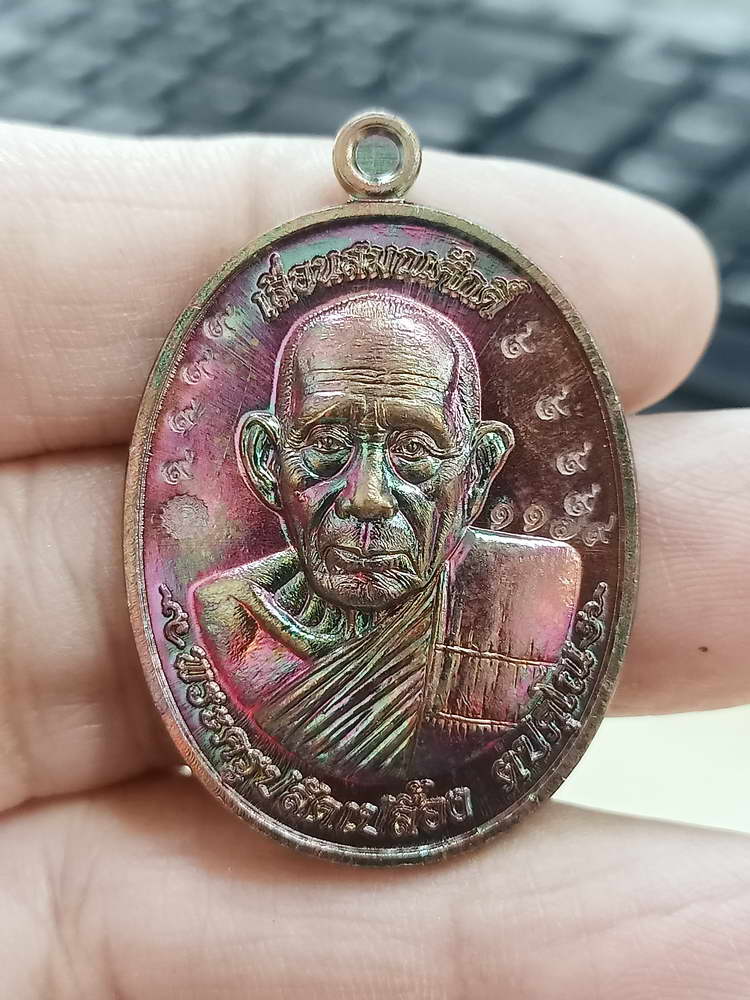 4-606 วัดจัดสร้าง เหรียญรุ่นเลื่อนสมณศักดิ์ หลวงปู่เปลื้อง วัดพังดาน จ.พัทลุง 2567 กล่องเดิม