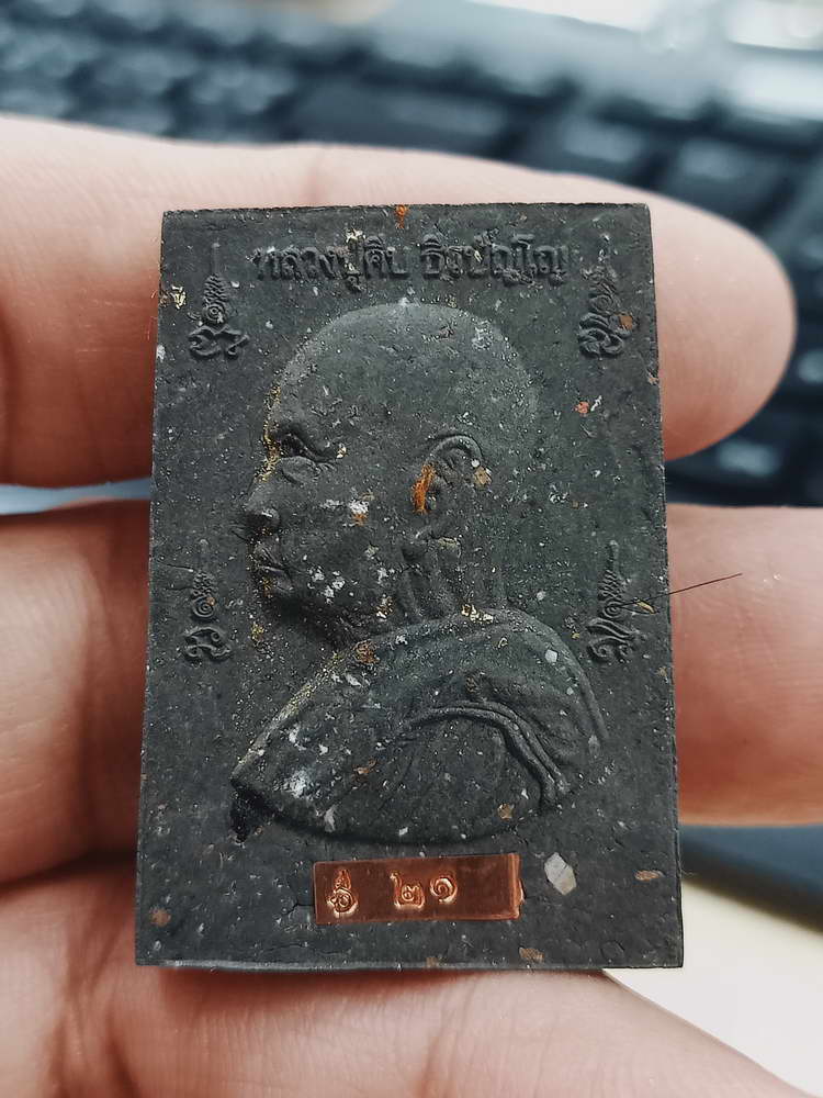 4-399 พระสมเด็จมหาบารมี 9 รอบ หลวงปู่คีบ ธีรปัญโญ วัดป่าสุทธาวาส จ.นครพนม 2567 เลข 27 กล่องเดิม