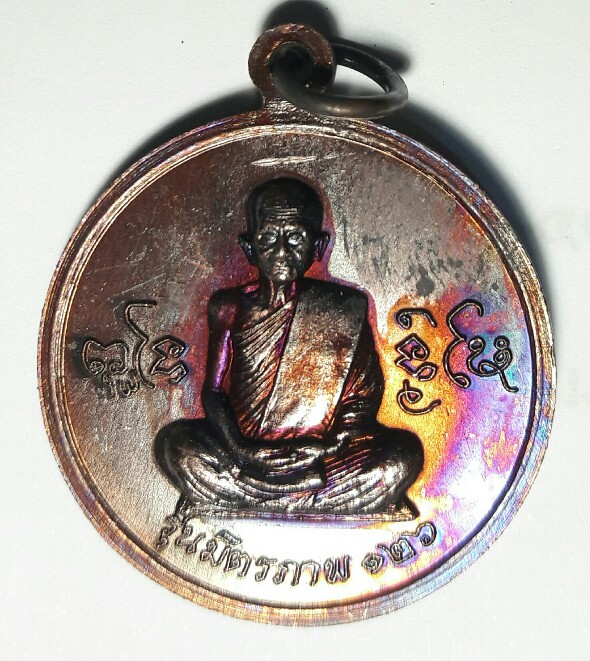 หลวงปู่หนูเพชร ปัญญาวุโร อ.สว่างแดนดิน สกลนคร พร้อมส่งขนส่งเอกชน เคาะเดียว