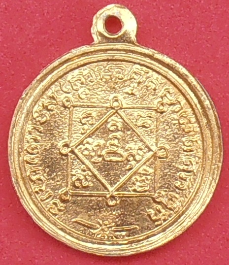 เหรียญหลวงปู่ทวด รุ่นไหว้ครู ปี ๒๕๐๕ เนื้ออลูมิเนียม(หูปิ่นโต)