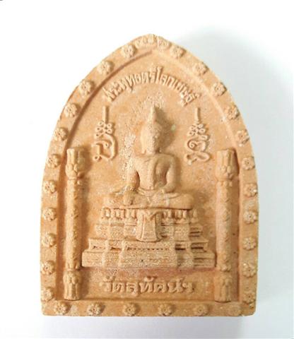 พระพุทธตรีโลกเชษฐ์ปี 2560 วัดสุทัศนเทพวราราม เคาะเดียว 3