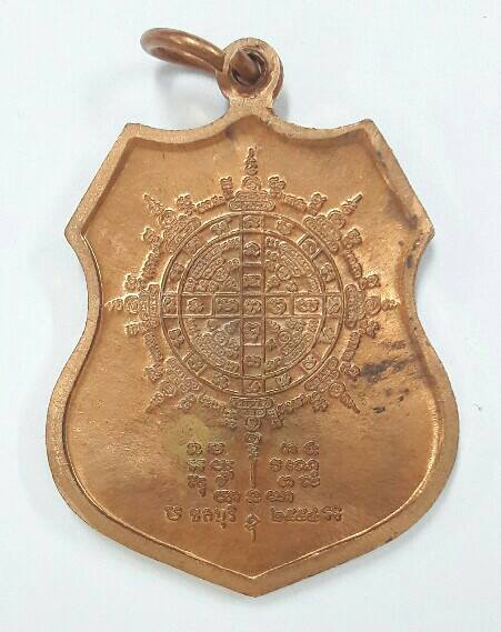 เหรียญหลวงพ่อคูณ ผูกพัทธสีมา วัดบ้านคลอง ปี2554 เนื้อทองแดง เคาะเดียว(3)