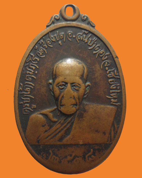 *** จ.เชียงใหม่ *** เหรียญครูบาเต้า คมฺภิโร วัดร้องปุด ปี๒๕๑๘
