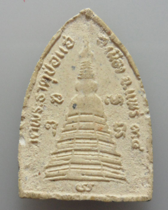 *** จ.แพร่ *** พระผงพระเจ้าทันใจ วัดพระธาตุช่อแฮ ปี๒๕๓๔   