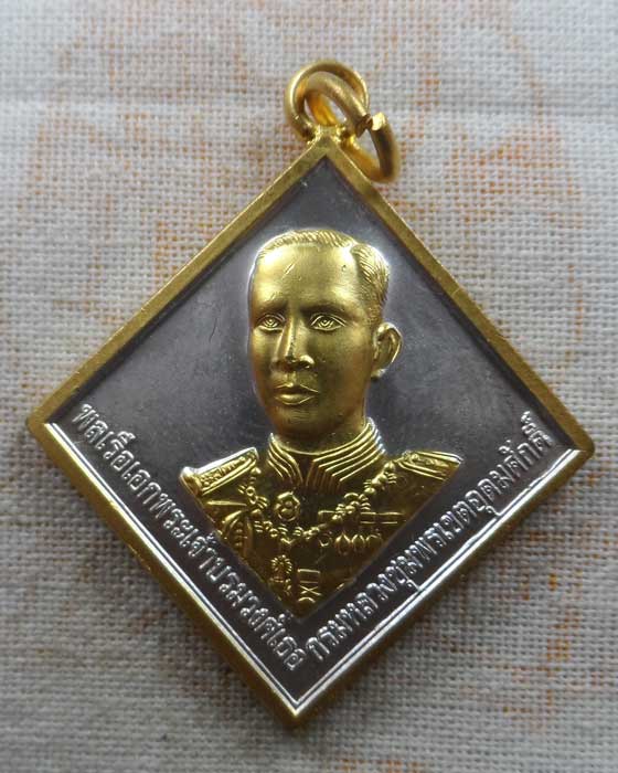 เหรียญพิมพ์เสมาใหญ่ หลัง ราชรถ รุ่นมั่นคง ศาลกรมหลวงชุมพรเขตอุดมศักดิ์ จ.สมุทรสงคราม ปี๒๕๕๑