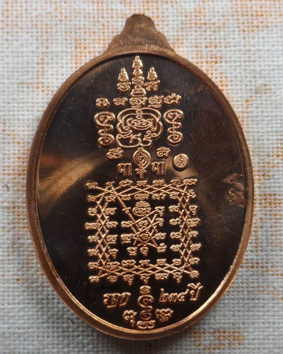 เหรียญพระยาพิชัยดาบหัก จังหวัดอุตรดิตถ์ รุ่น รฤก ๒๓๔ ปี ปี๒๕๕๙