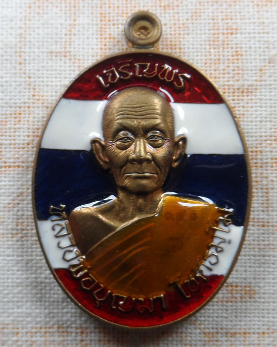 เหรียญเจริญพรบน หลวงพ่อบุญมา ที่พักสงฆ์เขาแก้วทอง จ.ปราจีนบุรี ปี๒๕๖๓