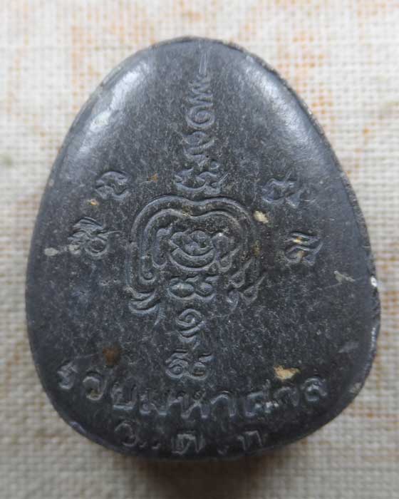 พระปิดตารวยมหาศาล หลวงพ่อรวย วัดตะโก จ.อยุธยา