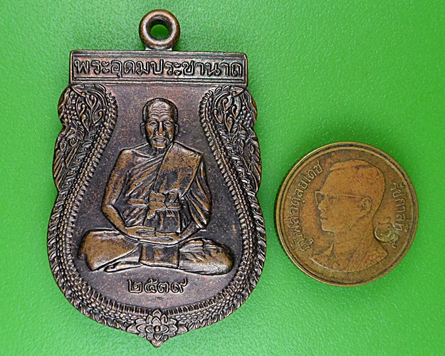 เหรียญหลวงพ่อเปิ่น วัดบางพระ นครปฐม .12.*