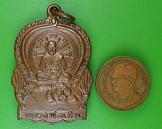เหรียญนั่งพานหลวงพ่อเปิ่น วัดบางพระ นครปฐม .15.*