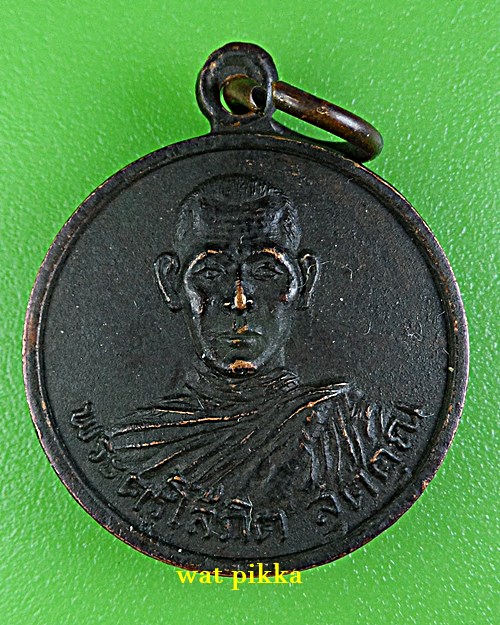 เหรียญหลวงพ่อวินท์ วัดสนามจันทร์ ฉะเชิงเทรา .25.*