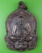 เหรียญไหว้ครูหลวงพ่อเปิ่น วัดบางพระ นครปฐม .27.*