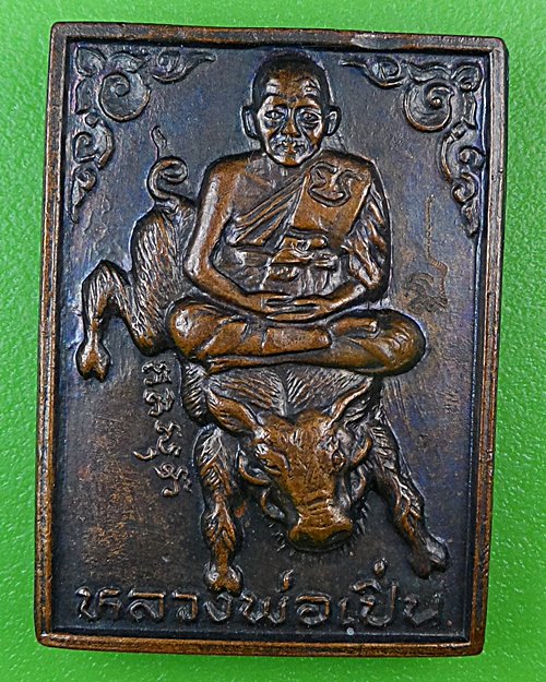 เหรียญ๗๐ปีหลวงพ่อเปิ่น วัดบางพระ นครปฐม .29.*