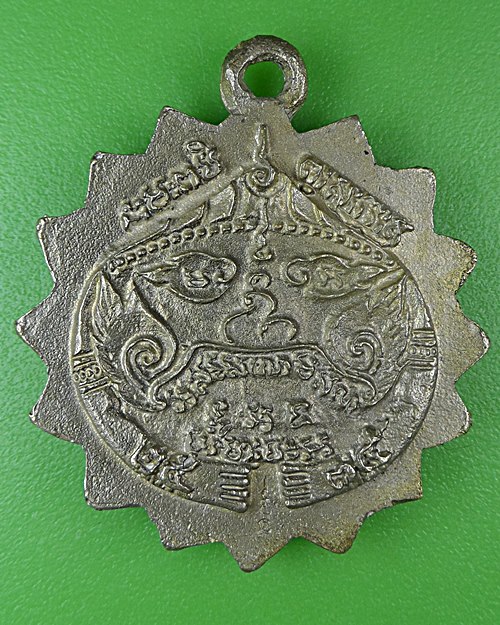 เหรียญหล่อหลวงพ่อแช่ม วัดตาก้อง นครปฐม .37.*