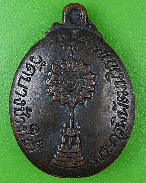 เหรียญหล่อหลวงพ่อสว่าง วัดบางช้างใต้ นครปฐม .39.*