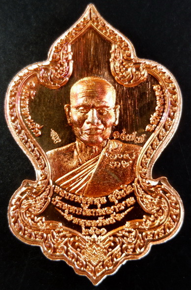 เหรียญท้าวเวสสุวรรณ รุ่น หนุนทรัพย์ หลวงพ่อหนุน วัดพุทธโมกพลาราม จ.สกลนคร เนื้อทองแดงผิวไฟ