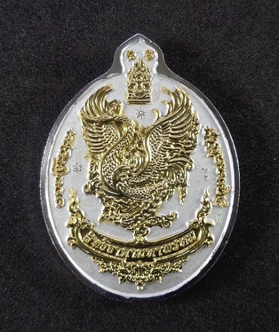 เหรียญสิทธิธาดามหาพรหม หลวงปู่เย็น วัดแก่งสะเดา จ.สระแก้ว เนื้อทองแดงกะไหล่ทอง สวยครับ
