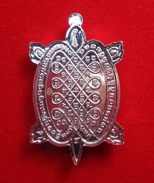 เหรียญพญาเต่าเรือน หลวงปู่แสน วัดบ้านหนองจิก จ.ศรีสะเกษ อายุ ๑๑๒ ปี สร้างปี ๒๕๖๒ สวยครับ