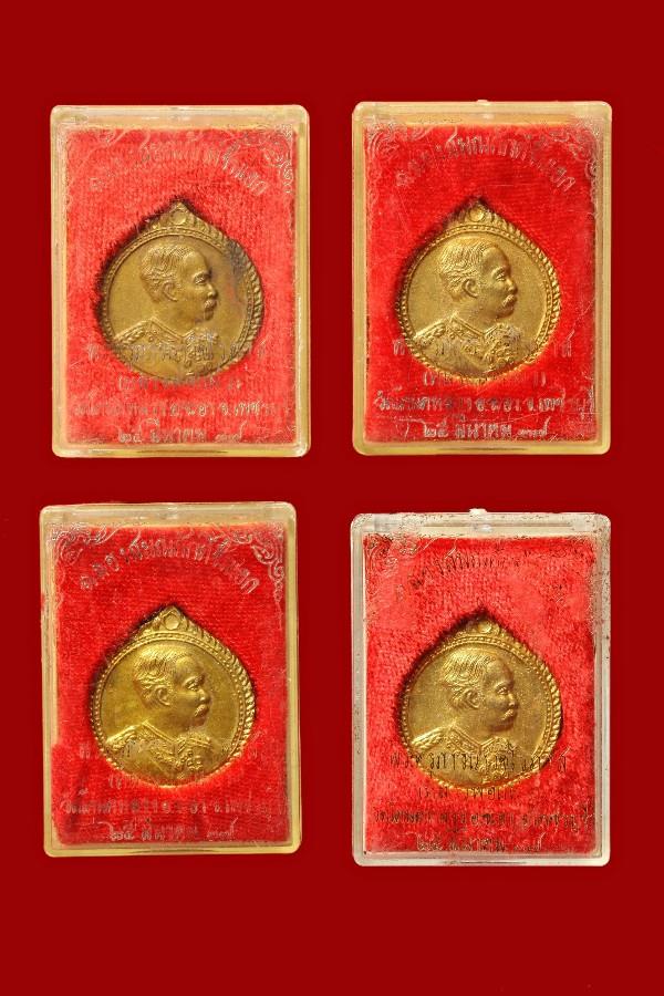 เหรียญ ร.๕ ฉลองเลื่อนสมณศักดิ์หลวงพ่อแผ่ว วัดโตนดหลวง