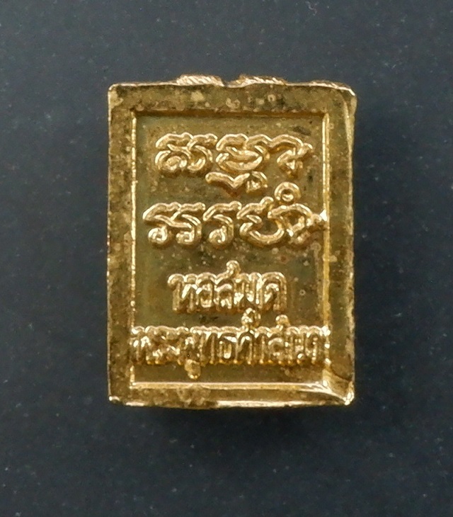 เหรียญปัญญาบารมี หลวงพ่อสด วัดปากน้ำภาษีเจริญ พร้อมกล่องเดิมจากวัดสวยครับ