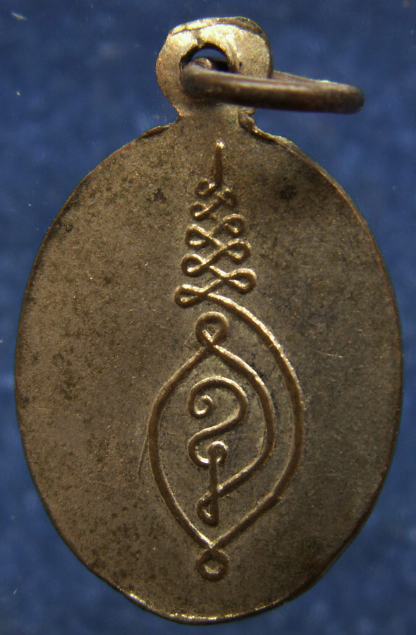 เหรียญรูปไข่เล็ก พระครูบุญธรรมรส วัดหัวดง จ.พิจิตร