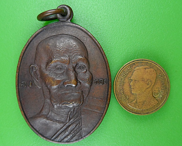 เหรียญหลวงพ่อเต๋ วัดสามง่าม นครปฐม .49.*