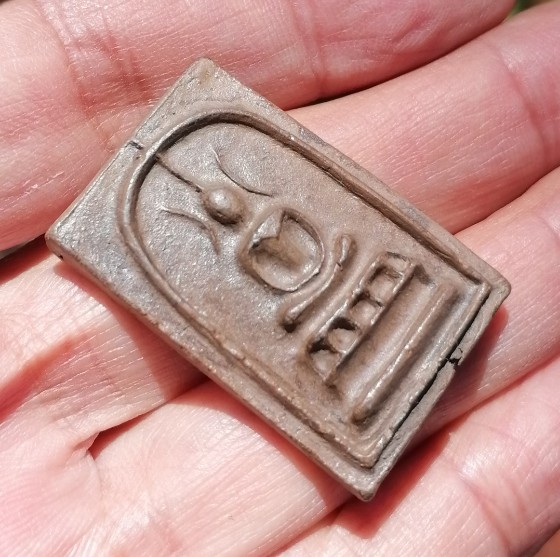 พระสมเด็จหูบายศรี ฐานตาราง เนื้อดิน หลวงพ่อกวย วัดโฆสิตาราม จ.ชัยนาท เคาะเดียว    