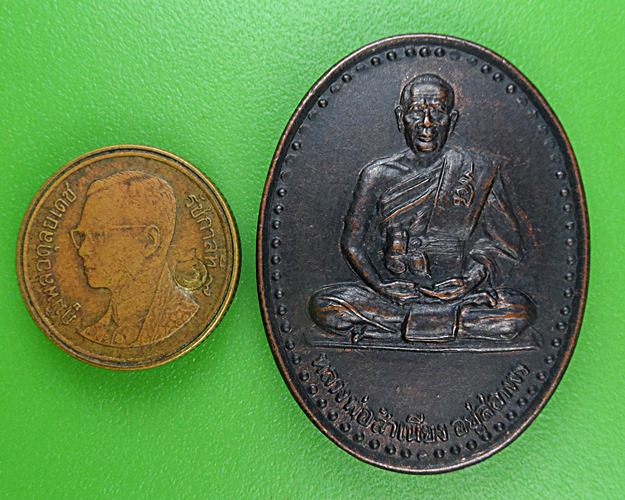 เหรียญหลวงพ่อสำเนียง วัดเวฬุวัน นครปฐม .76.*