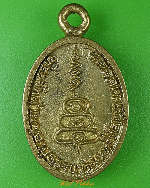 เหรียญหล่อรุ่น๑พระครูวิจิตรการโกศล วัดนนทรีย์ อยุธยา .97.*