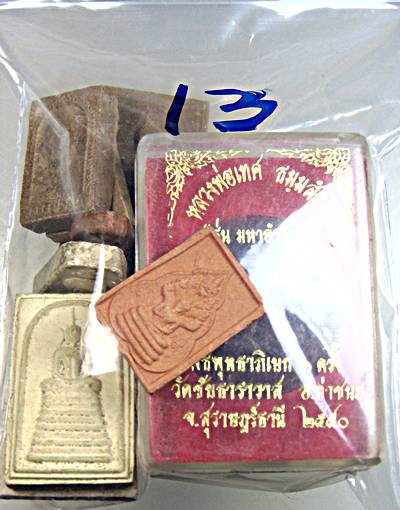 ๒๐ จัดชุดโปรฯ ๑๐ เนื้อผงครับ