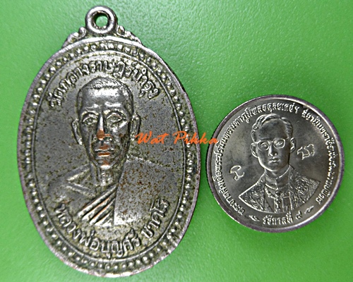 เหรียญหลวงพ่อบุญศรี วัดกลางราษฎร์บำรุง ฉะเชิงเทรา *.99.*