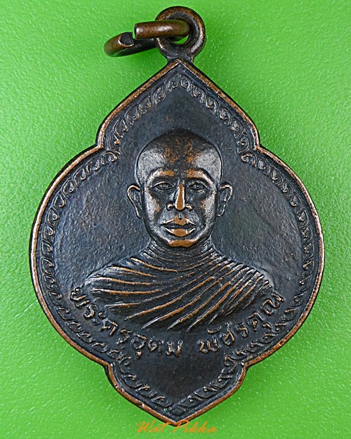 เหรียญหลวงพ่อทองสา วัดสันติวิหาร เพชรบูรณ์ *.102.*