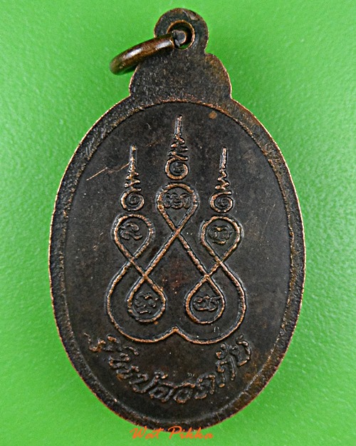 เหรียญหลวงพ่อเผือก วัดโมลี นนทบุรี *.115.*