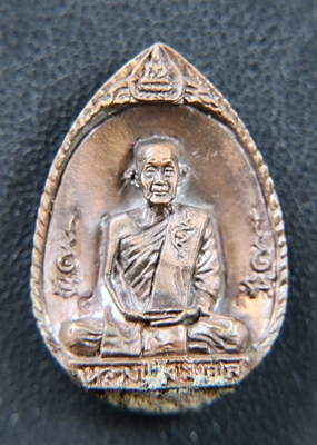 เหรียญหล่ออุดผงหลวงปู่มัง วัดเทพกุญชร