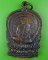 เหรียญนั่งพานหลวงพ่อหวล วัดชาวเหนือ ราชบุรี .133.*