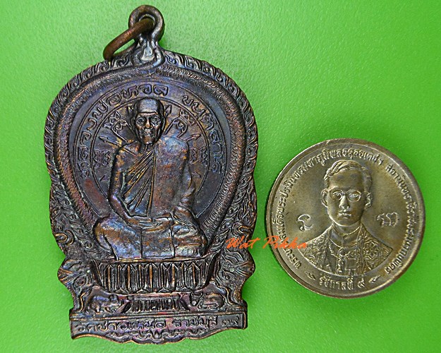 เหรียญนั่งพานหลวงพ่อหวล วัดชาวเหนือ ราชบุรี .150.*