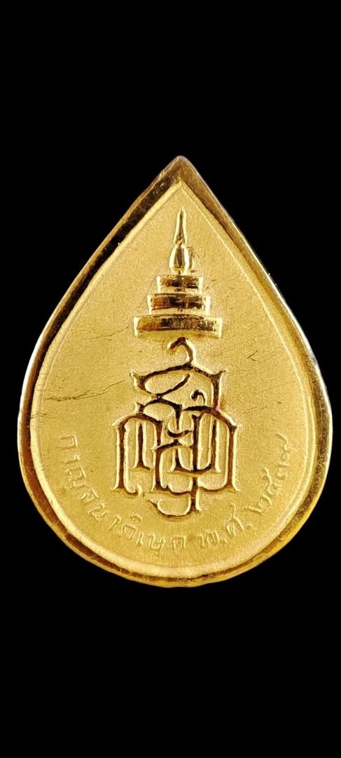 พระพิฆเนศเนื้อทองคำ สมเด็จพระญาณสังวร