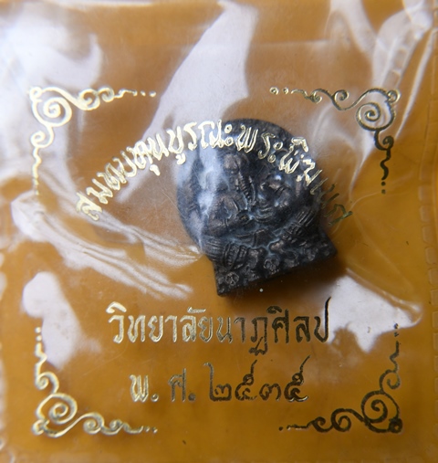 พระพิฆเนศ วิทยาลัยนาฏศิลป์ ปี 2535