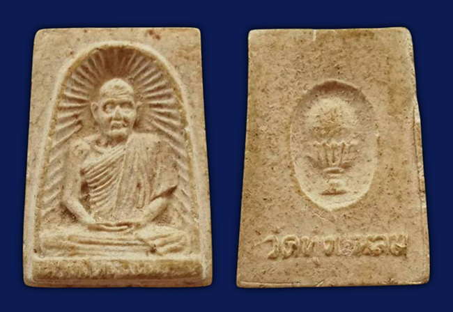 สาย ราชบุรี 2 รายการ