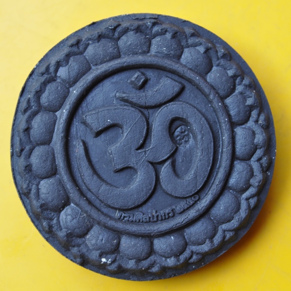 พระพิฆเนศกรมศิลปากรปี 2550 เนื้อผงว่านสีดำ