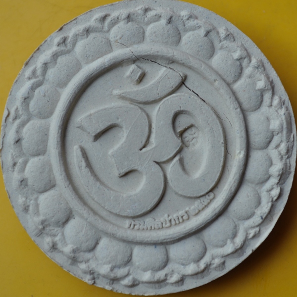 พระพิฆเนศกรมศิลปากรปี 2550 เนื้อผงว่านสีขาว