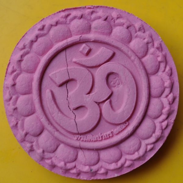 พระพิฆเนศกรมศิลปากรปี 2550เนื้อผงว่านชมพู