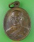 เหรียญหลวงพ่อเอนก วัดใหญ่อินทาราม ชลบุรี .335.+