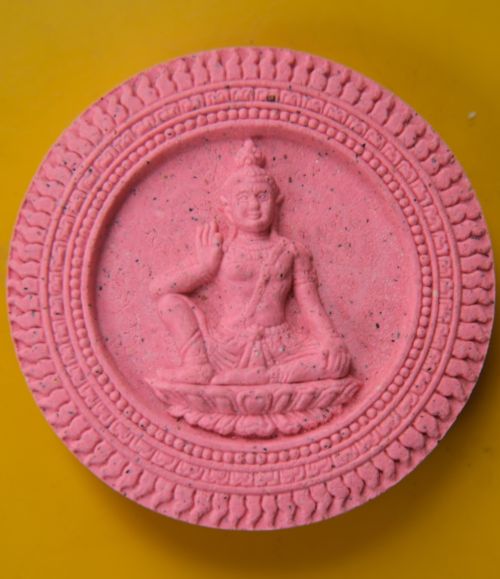 จตุคามรามเทพรุ่นสิริสมบัติ