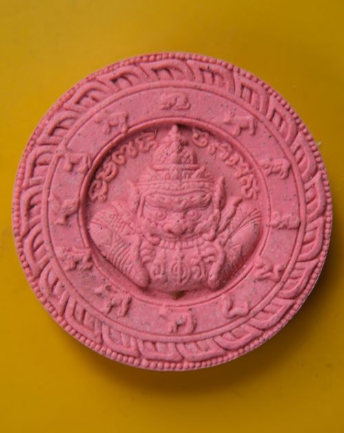 จตุคามรามเทพรุ่นสิริสมบัติ