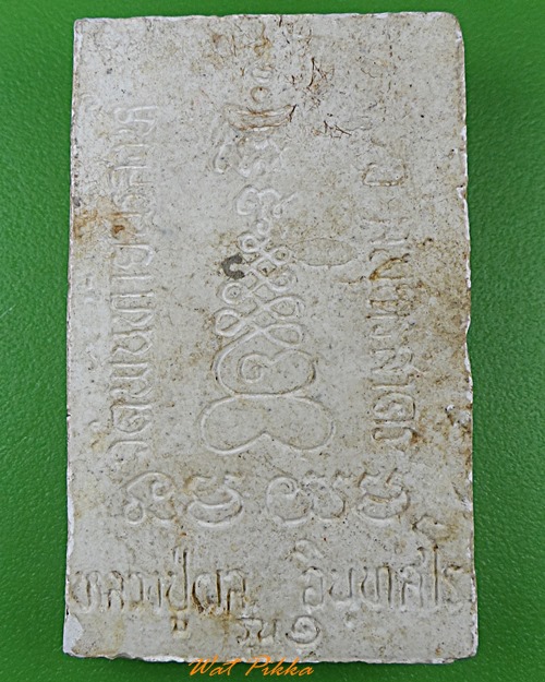 สมเด็จรุ่น๑หลวงปู่ผล วัดพันท้ายนรสิงห์ สมุทรสาคร .406.*