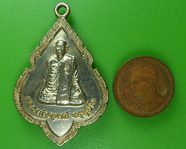 เหรียญหลวงพ่อสุพจน์ วัดศรีทรงธรรม นครสวรรค์ .464.*