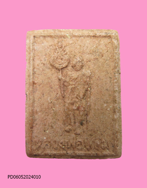 หลวงพ่อแช่ม วัดฉลอง เนื้อผงผสมว่าน พิมพ์พัดยศเล็ก ปี11