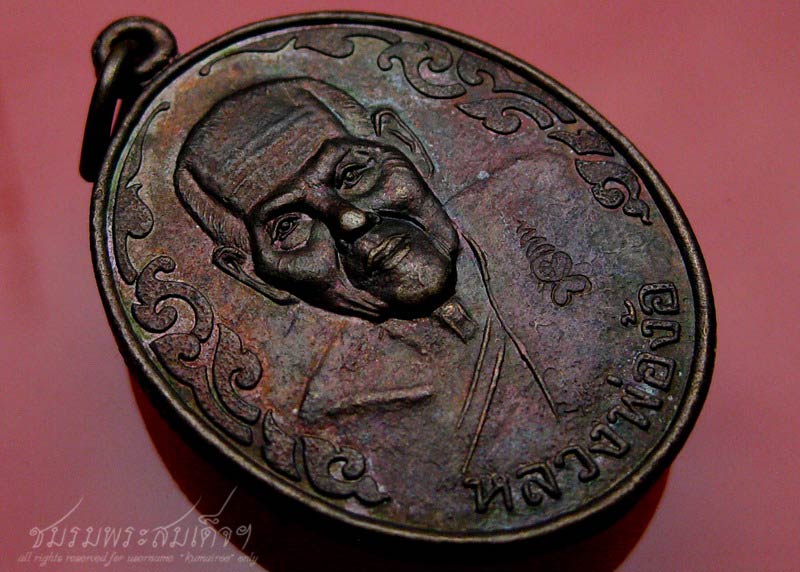  เหรียญหลวงพ่อง้อ วัดดาวดึง จ.สมุทรสงคราม (209)